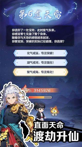 重生之我被仙女包围了 最新版v1.0.3